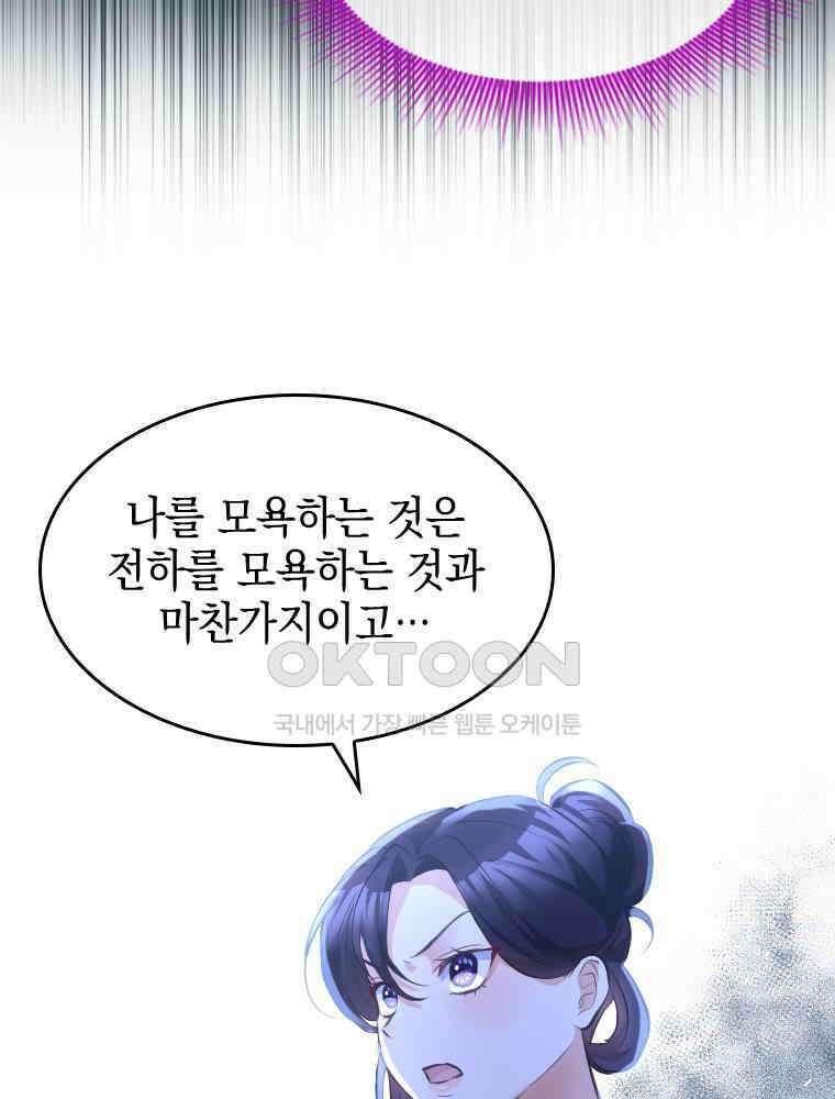 악녀는 다시 시작한다 029 62
