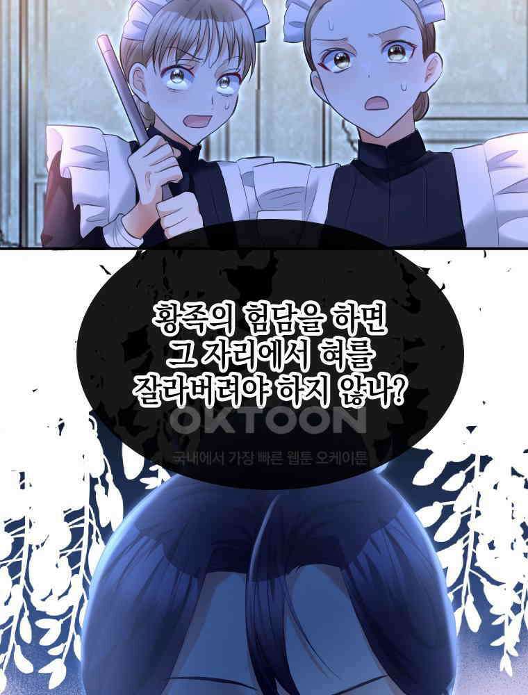 악녀는 다시 시작한다 029 66