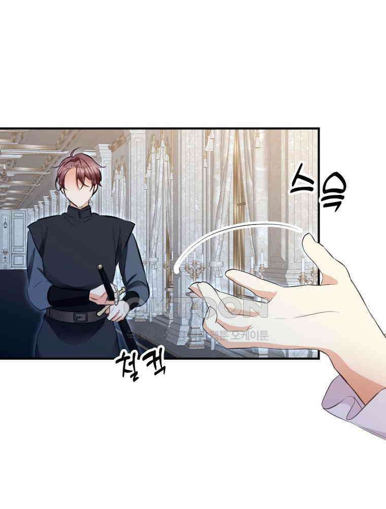 악녀는 다시 시작한다 029 68