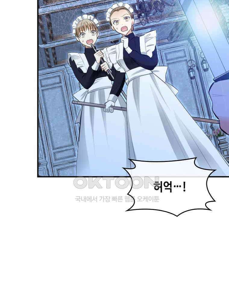 악녀는 다시 시작한다 029 70