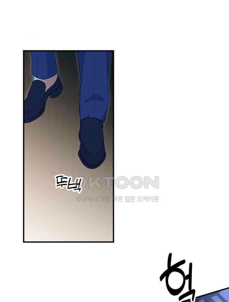 악녀는 다시 시작한다 029 71