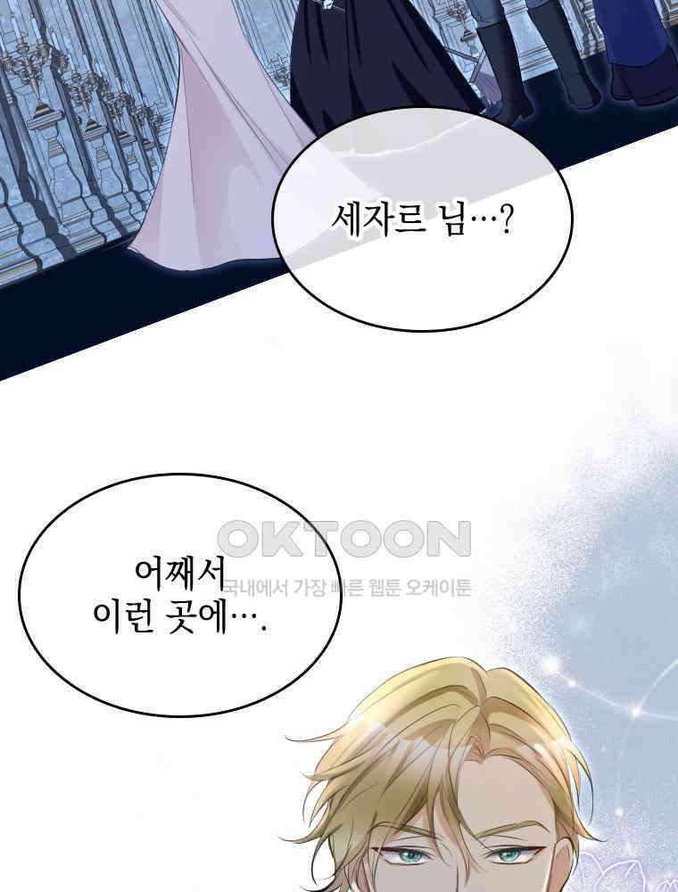 악녀는 다시 시작한다 029 74