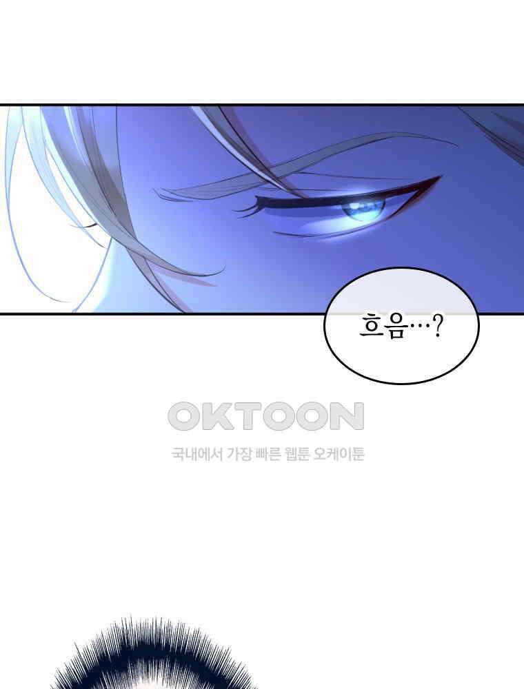 악녀는 다시 시작한다 029 77