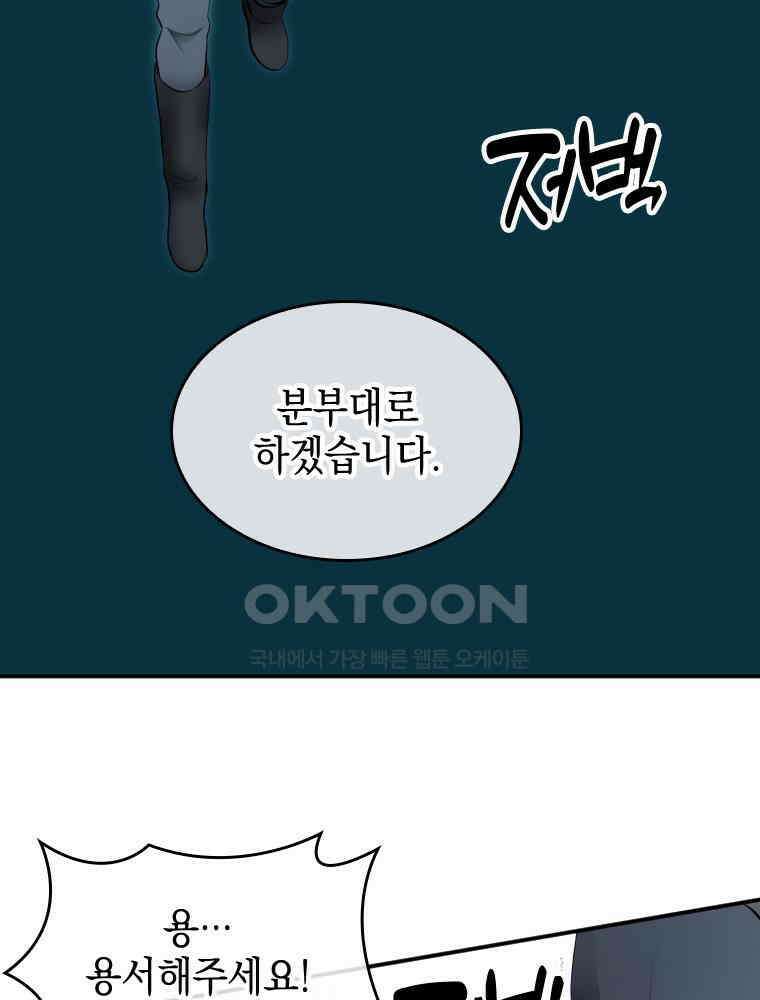악녀는 다시 시작한다 029 84