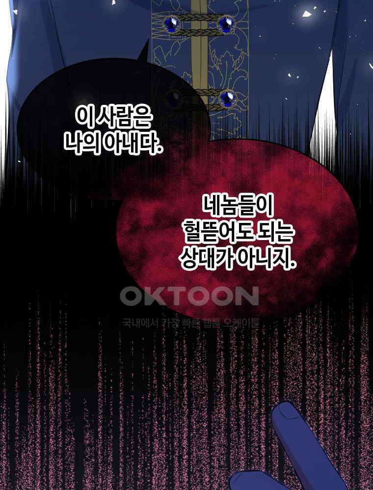 악녀는 다시 시작한다 029 88