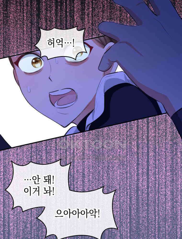 악녀는 다시 시작한다 029 89