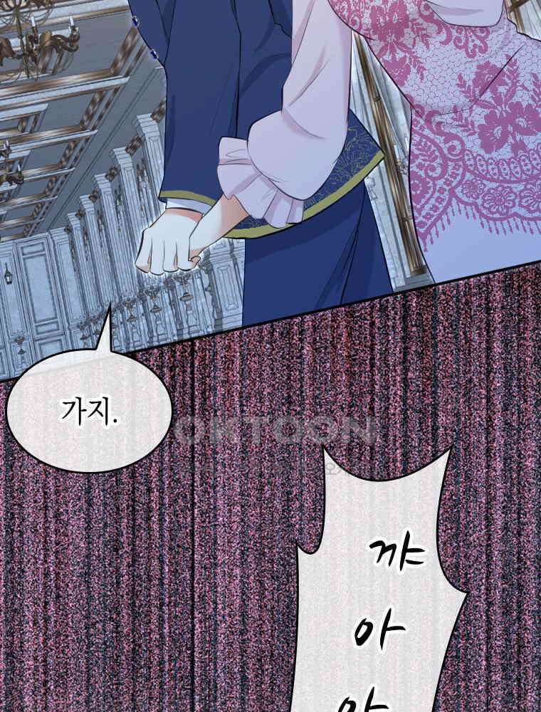 악녀는 다시 시작한다 029 91
