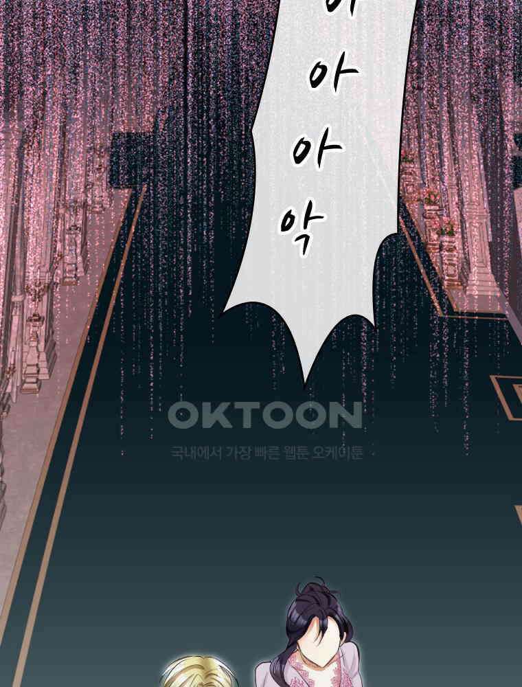 악녀는 다시 시작한다 029 92