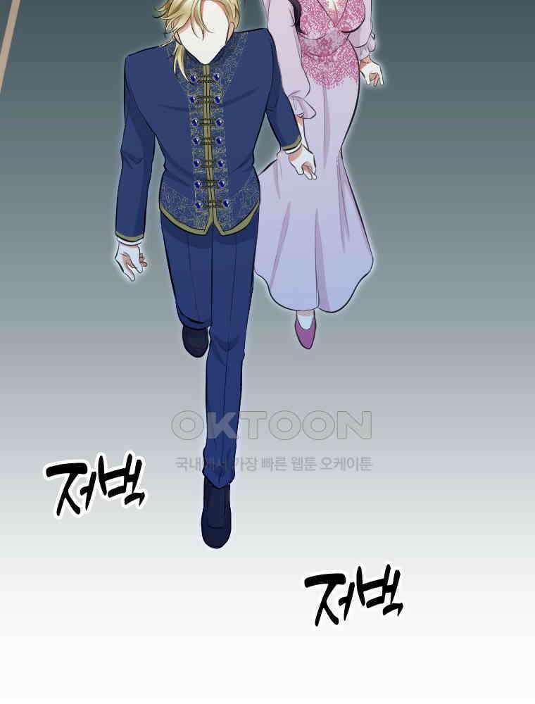 악녀는 다시 시작한다 029 93