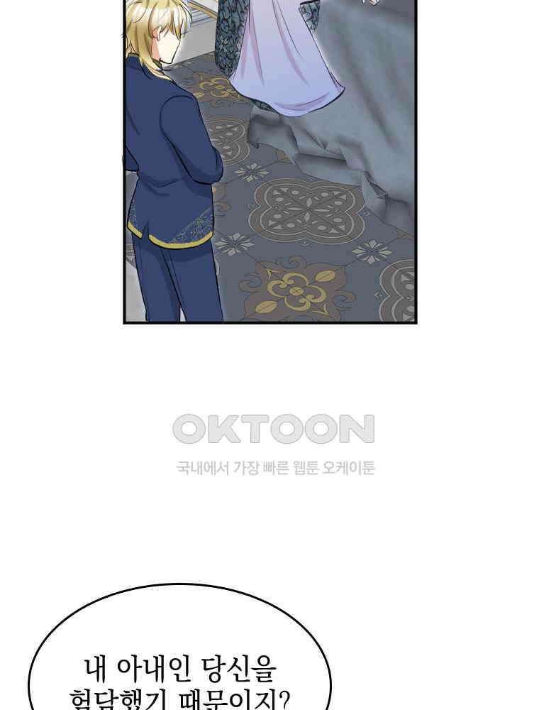 악녀는 다시 시작한다 029 98