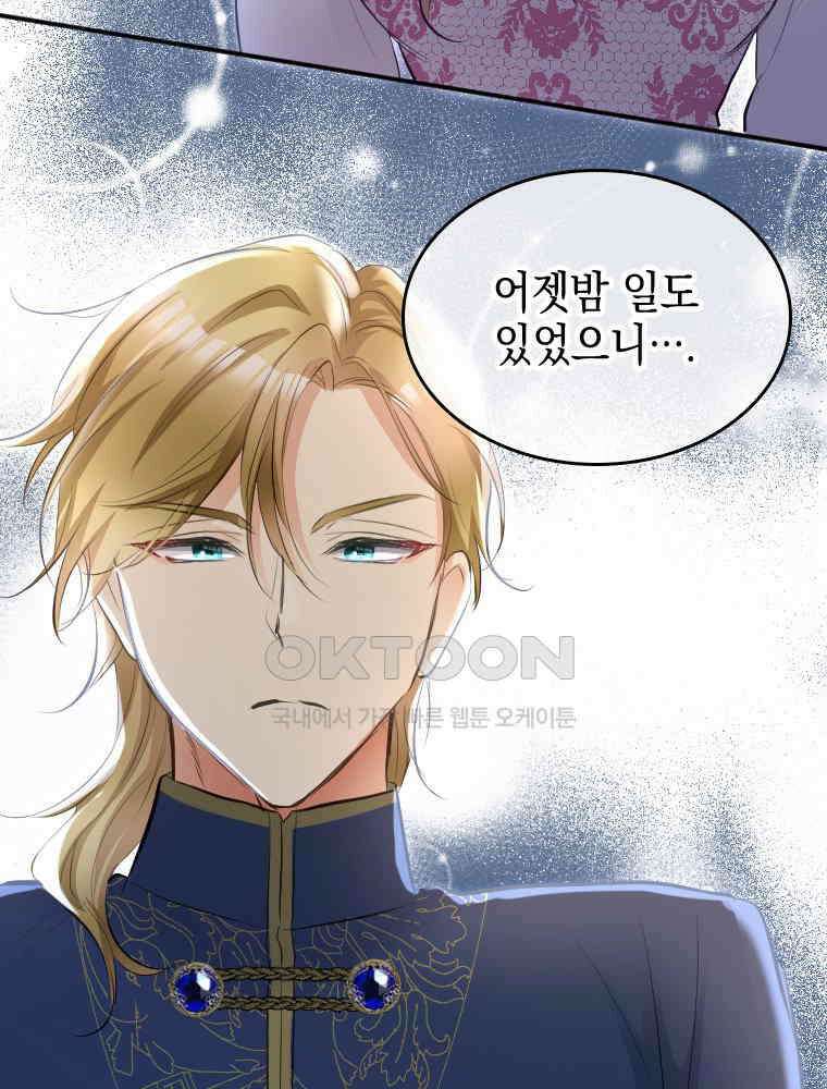 악녀는 다시 시작한다 029 101