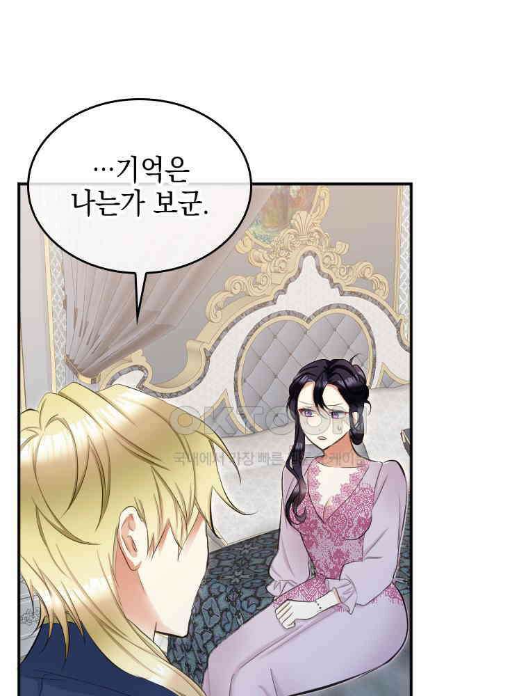 악녀는 다시 시작한다 029 103