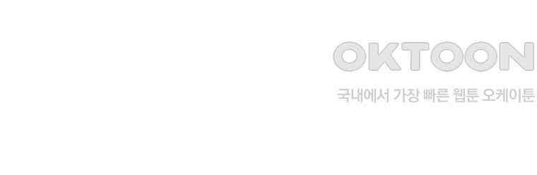 악녀는 다시 시작한다 029 111