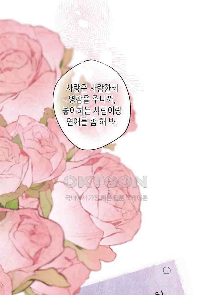 따뜻한 가시 11화 1