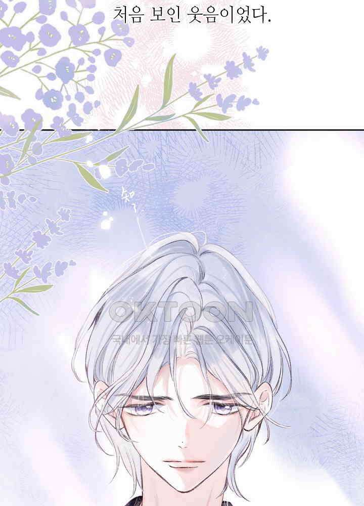 따뜻한 가시 11화 4