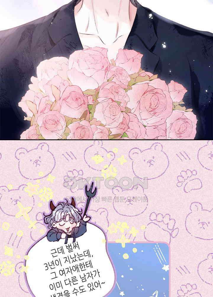 따뜻한 가시 11화 5