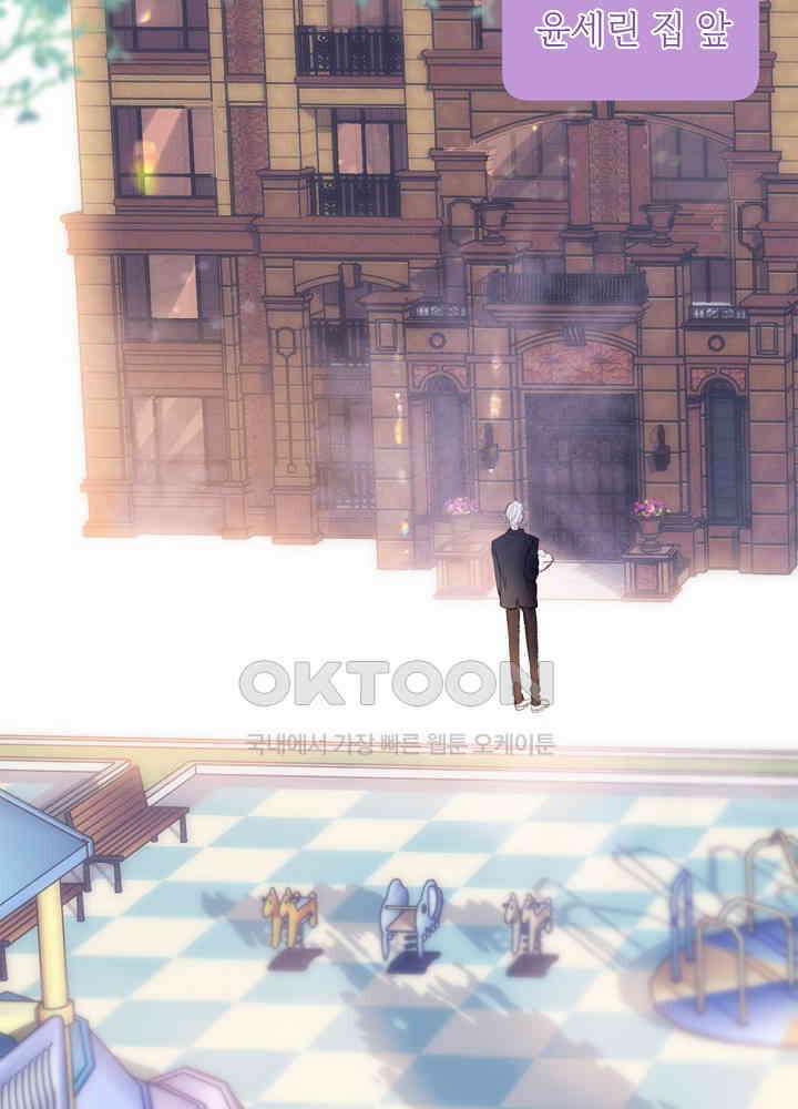 따뜻한 가시 11화 9
