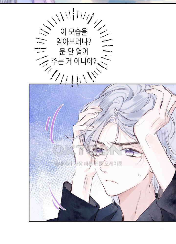 따뜻한 가시 11화 10