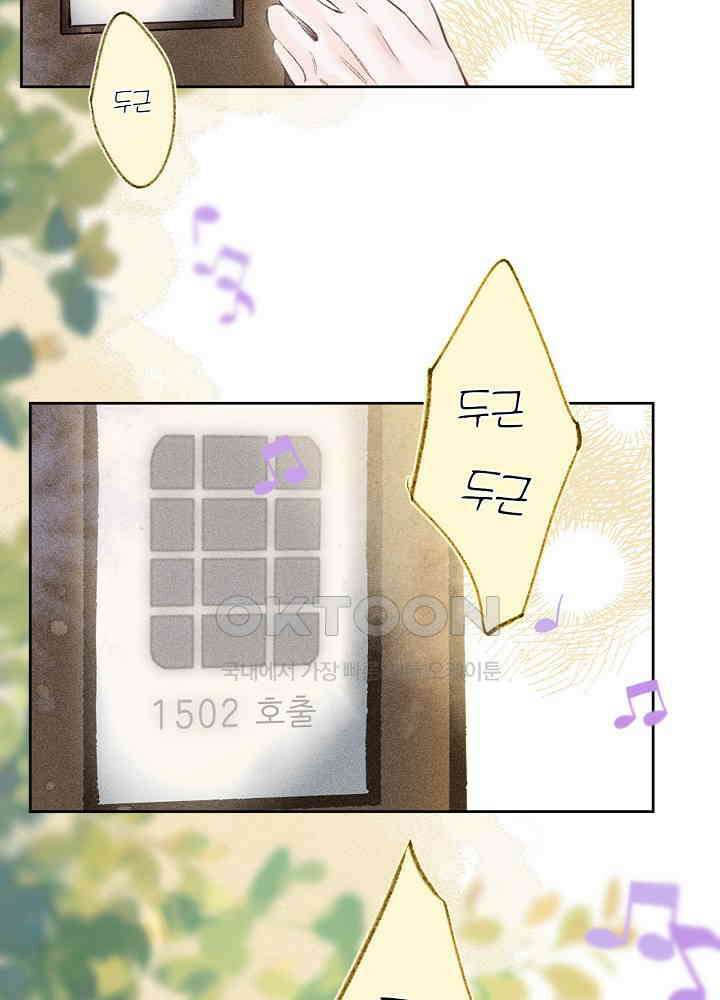 따뜻한 가시 11화 13