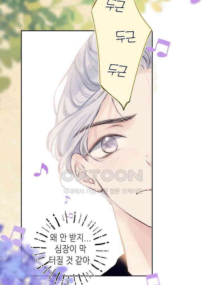 따뜻한 가시 11화 14