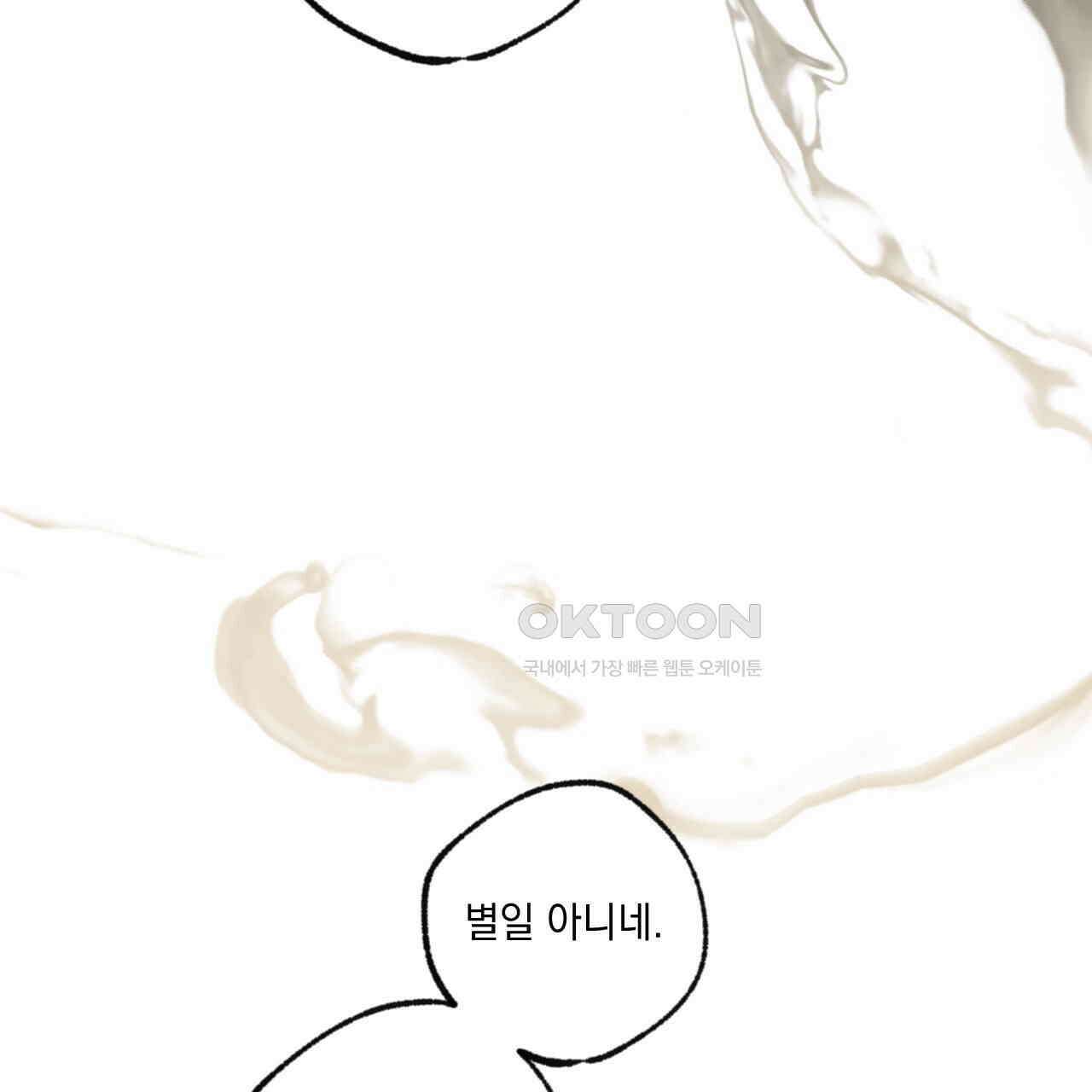 상화담 58화 3