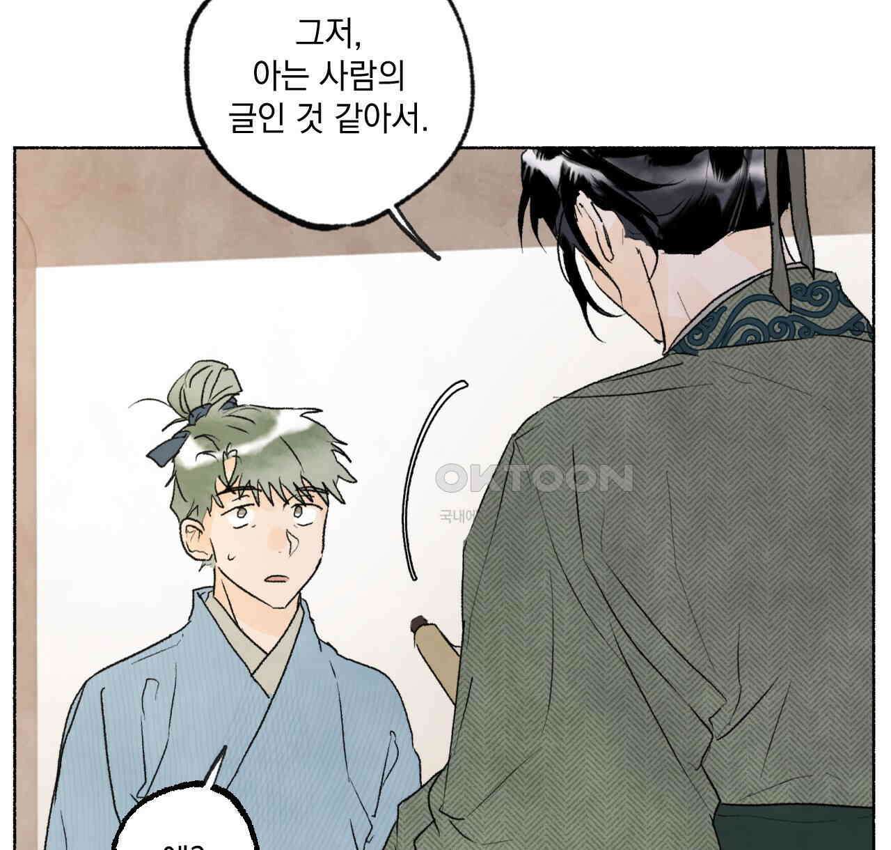 상화담 58화 4