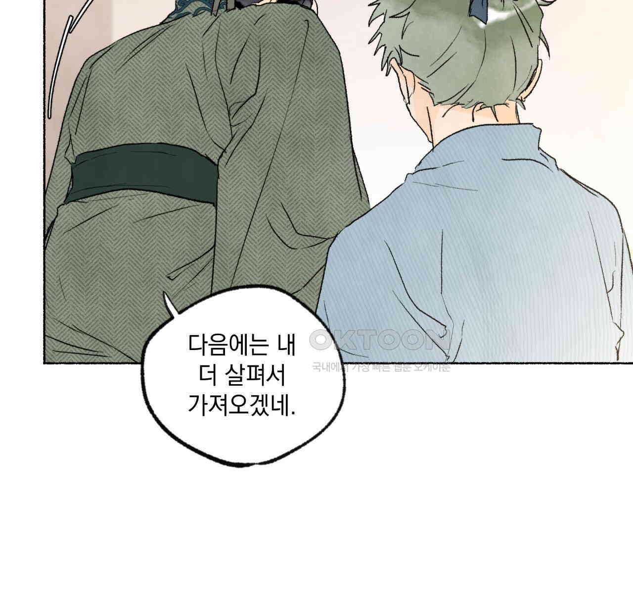 상화담 58화 6