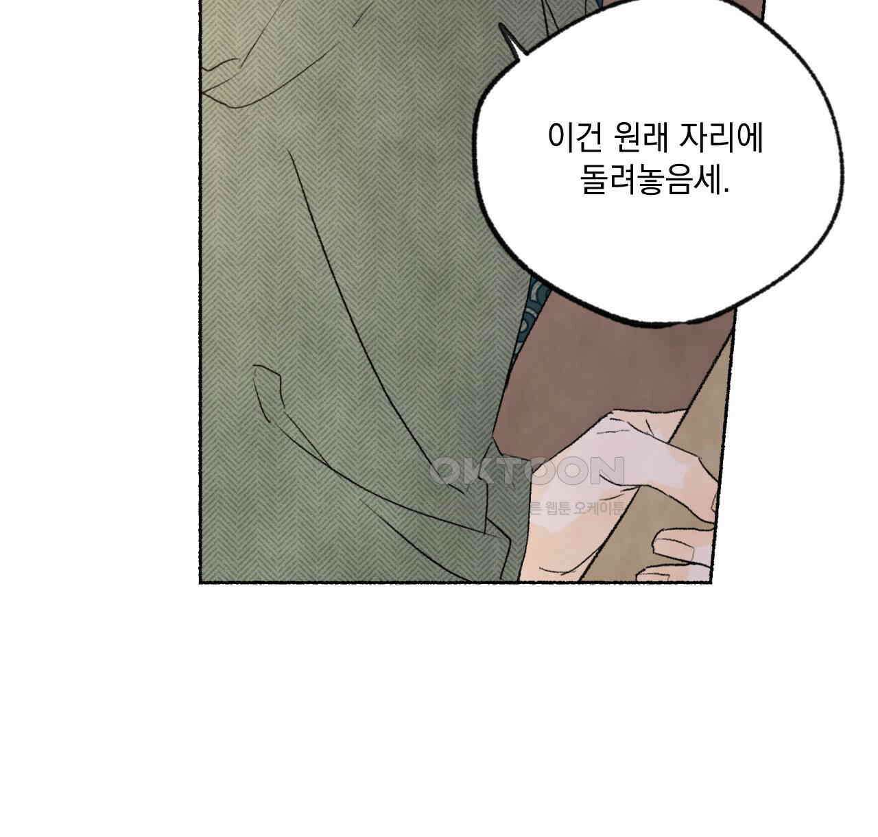 상화담 58화 8