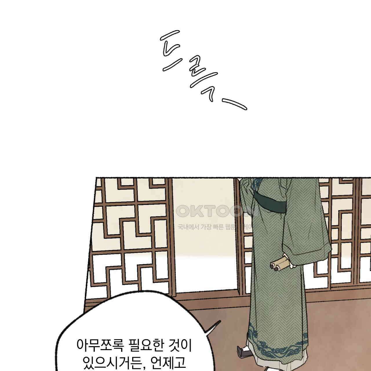 상화담 58화 9