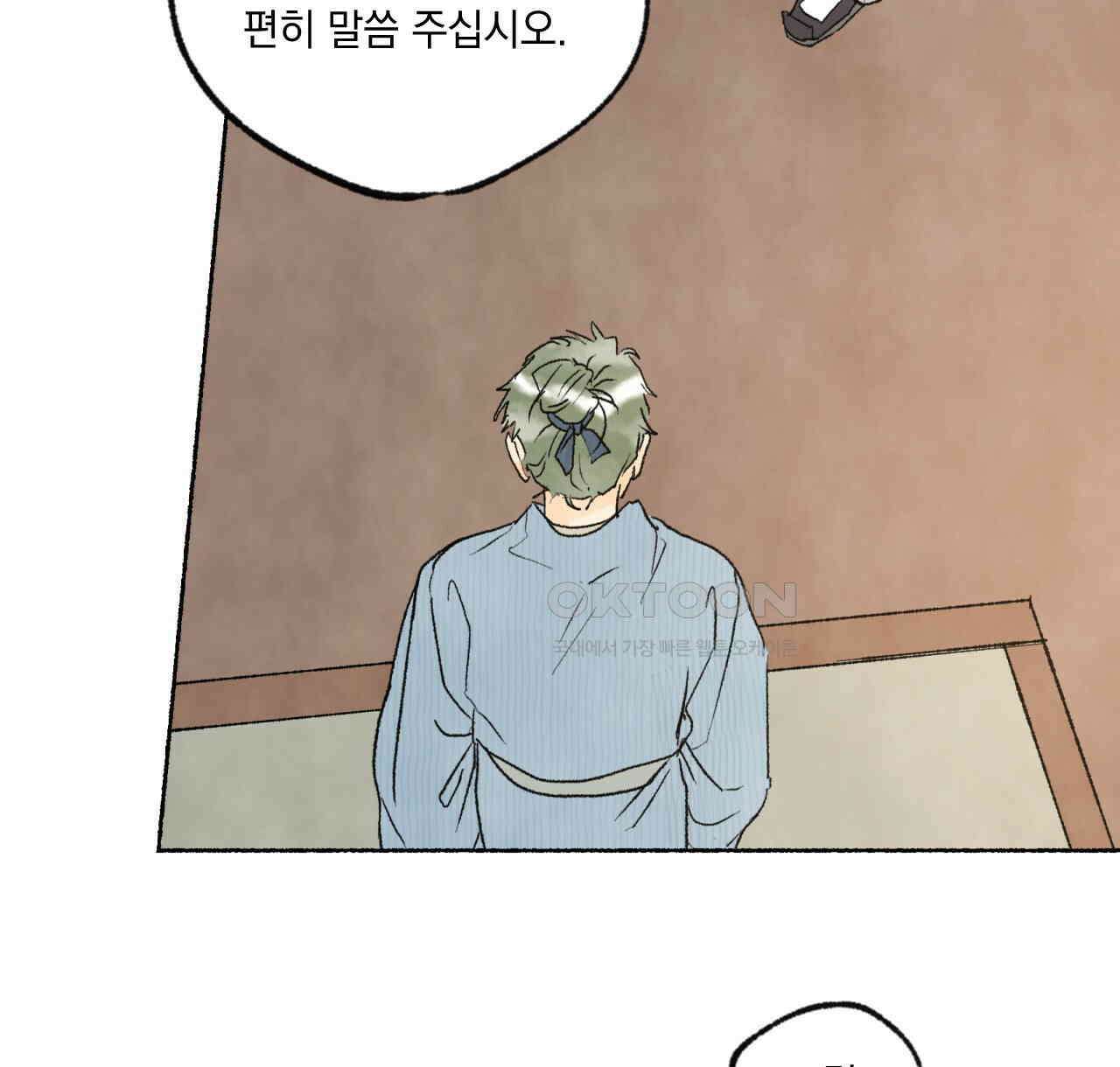 상화담 58화 10