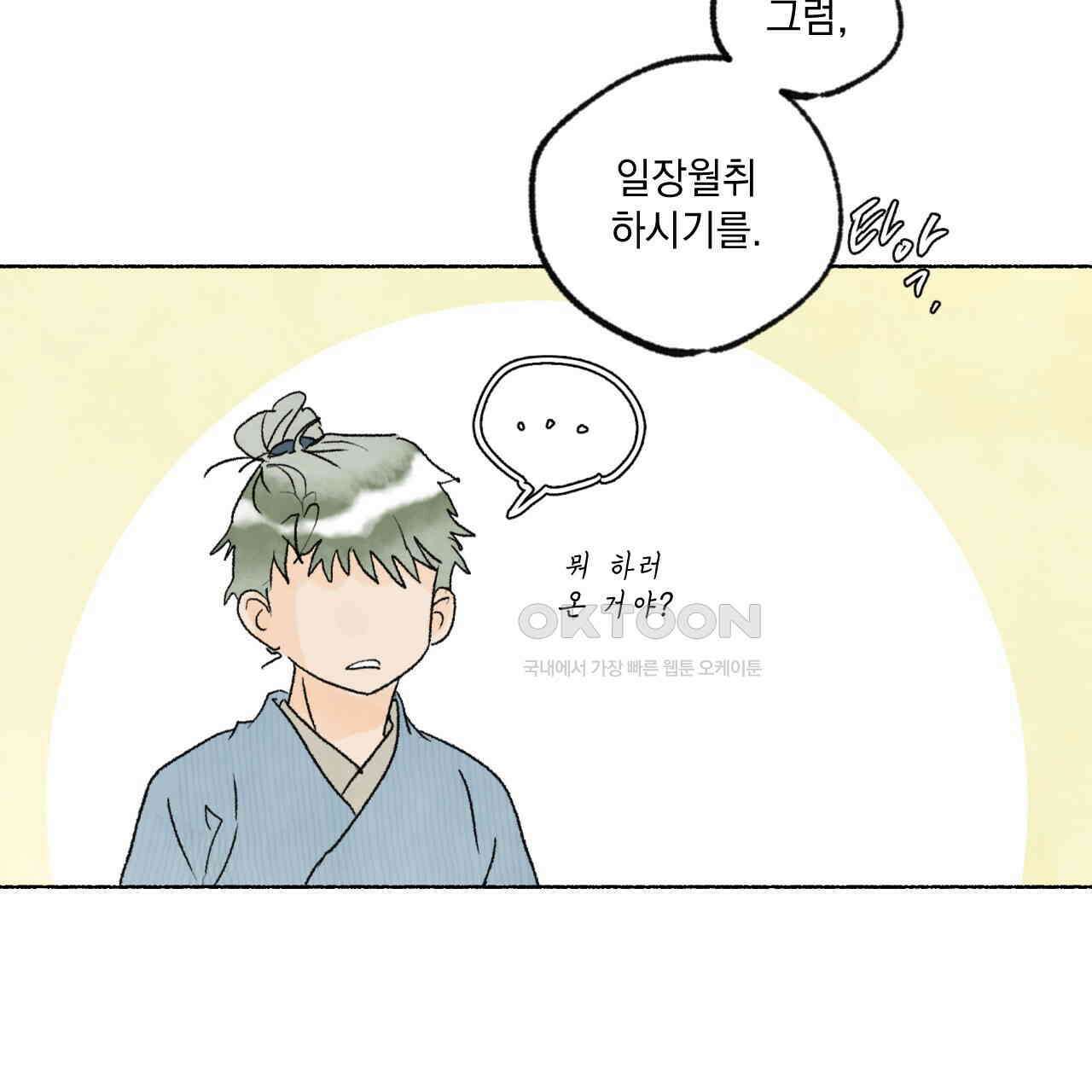 상화담 58화 11