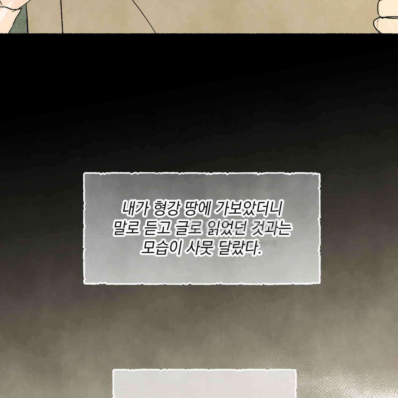 상화담 58화 15