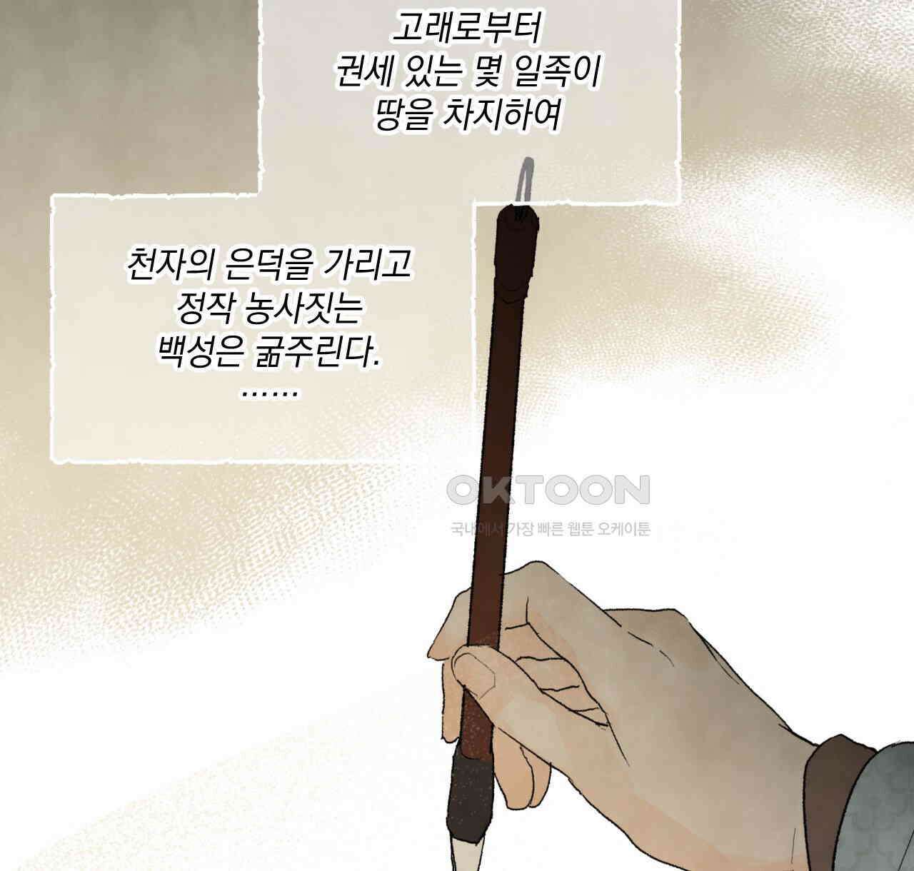 상화담 58화 16