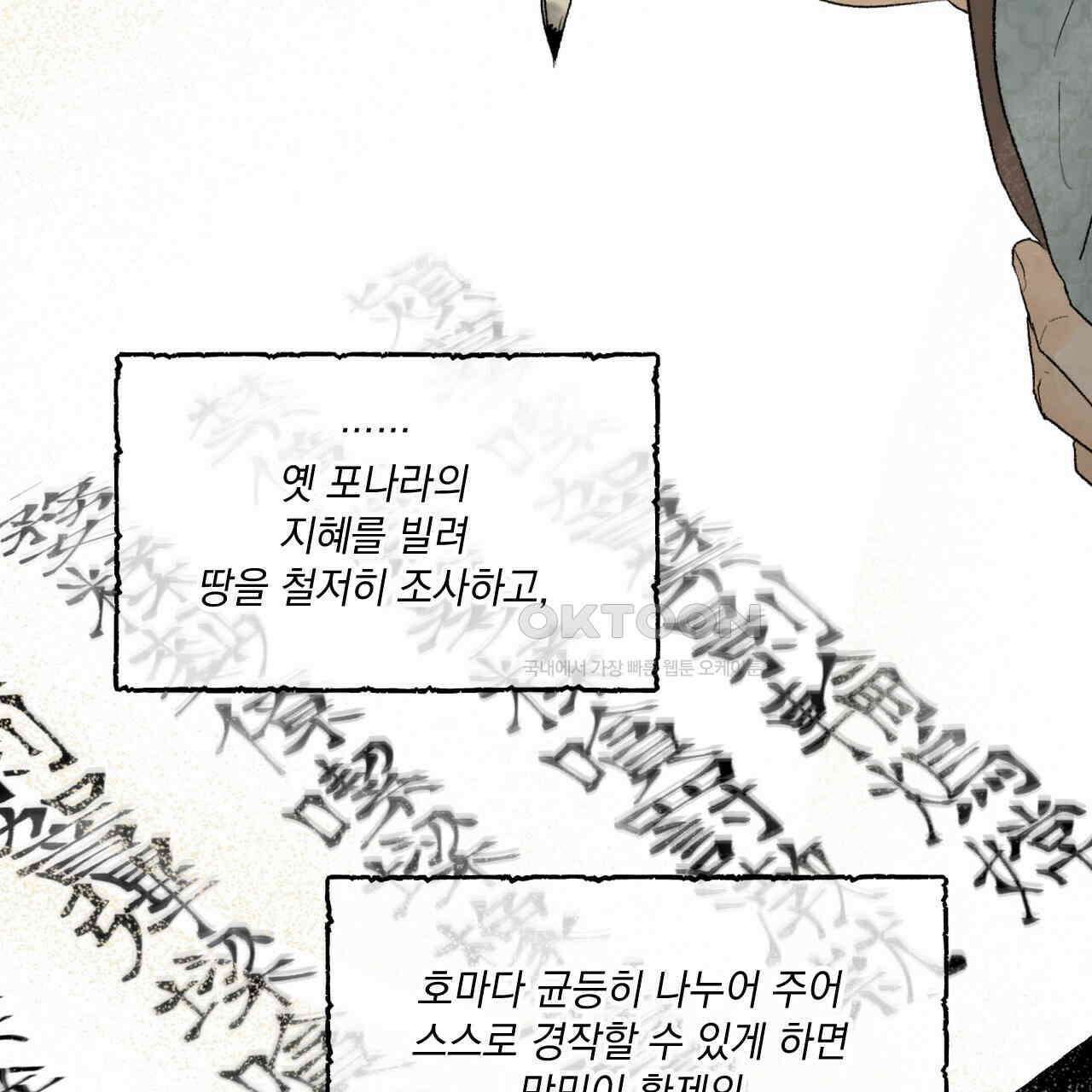 상화담 58화 17
