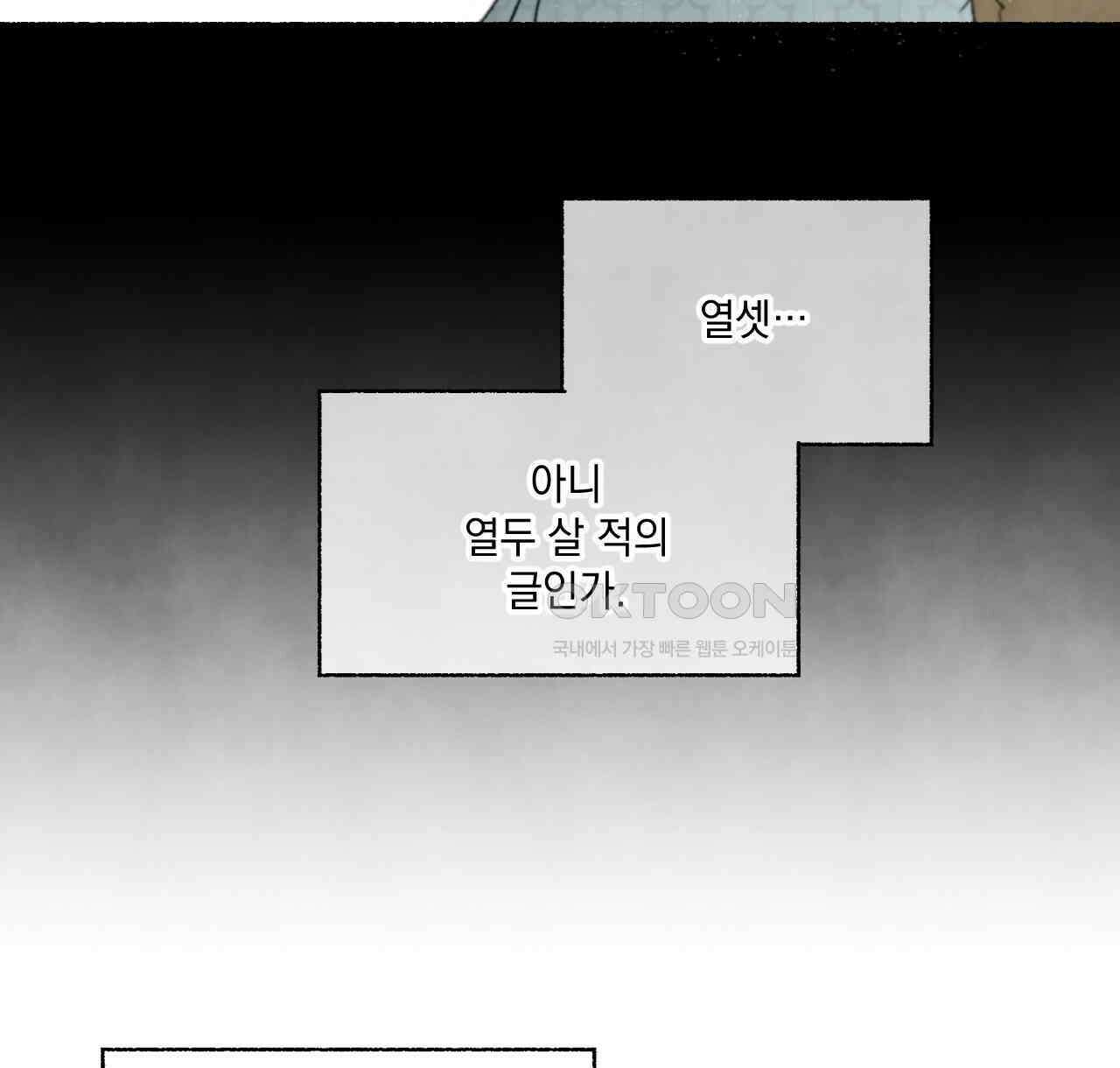 상화담 58화 20