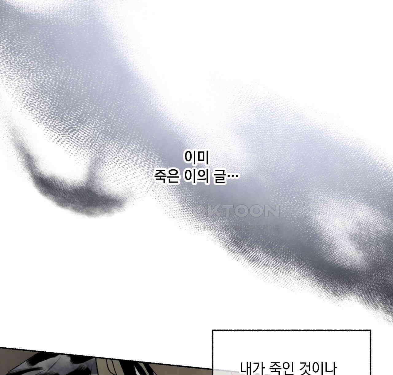 상화담 58화 22