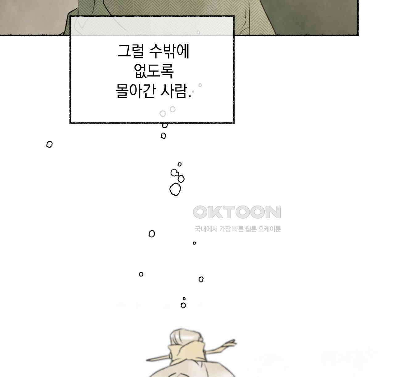 상화담 58화 24