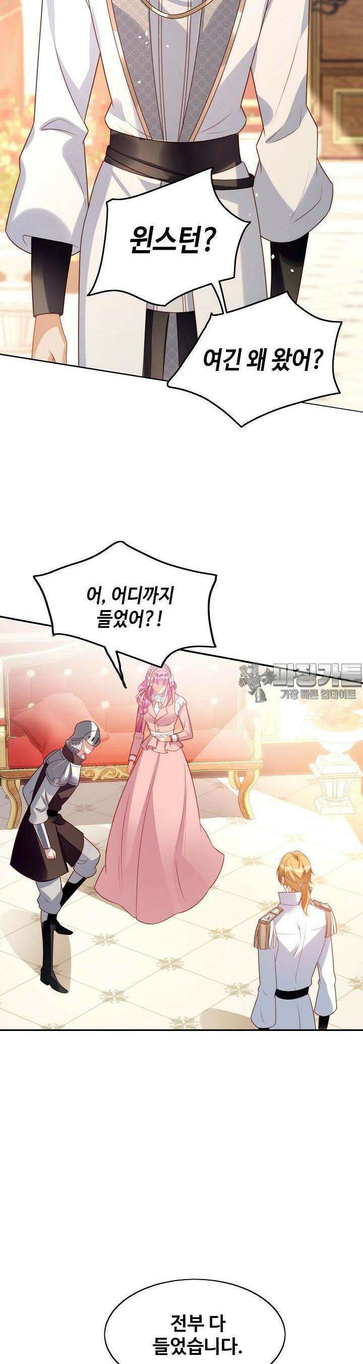 악녀를 죽게 내버려 두세요 21화 2