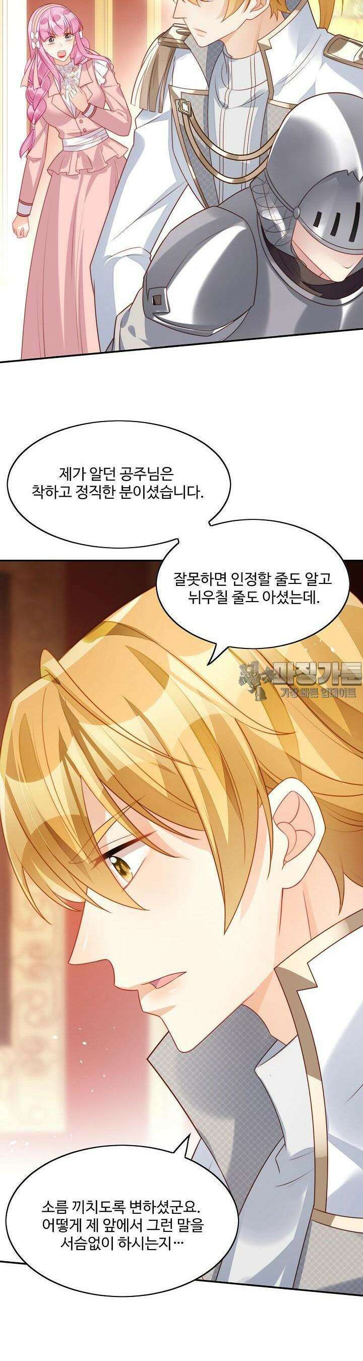 악녀를 죽게 내버려 두세요 21화 5