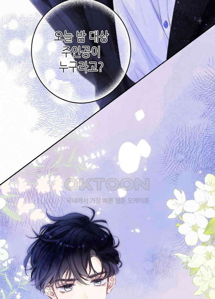 따뜻한 가시 31화 5
