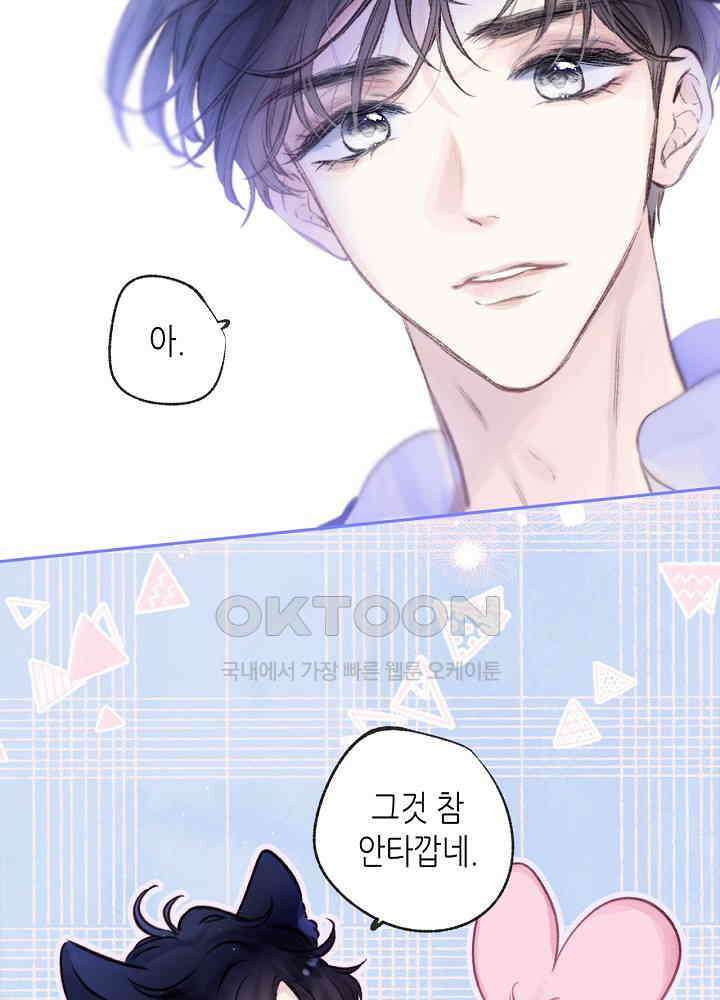 따뜻한 가시 31화 10