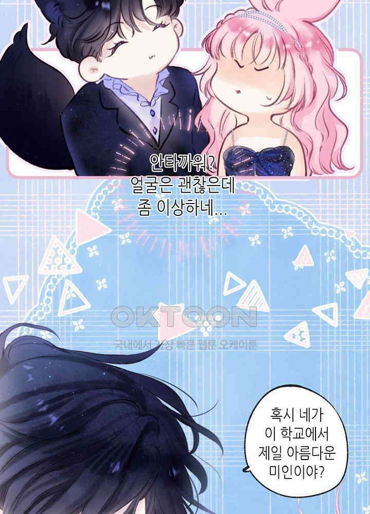따뜻한 가시 31화 11