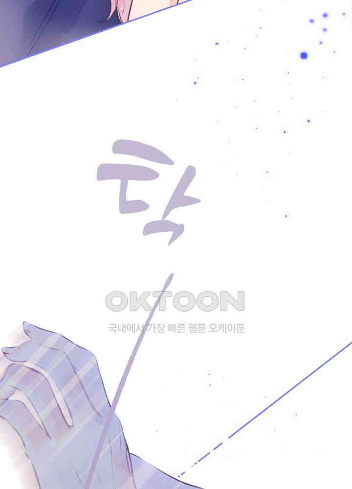 따뜻한 가시 31화 13