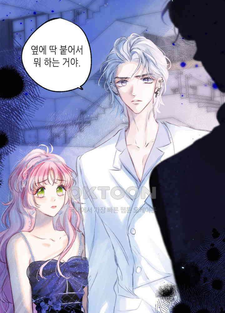 따뜻한 가시 31화 15