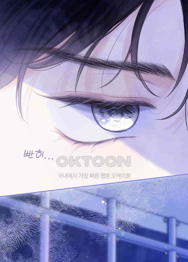 따뜻한 가시 31화 20