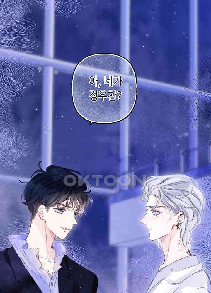 따뜻한 가시 31화 21