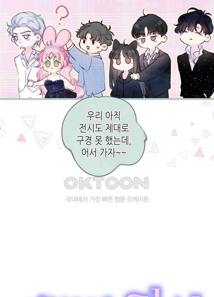 따뜻한 가시 31화 24