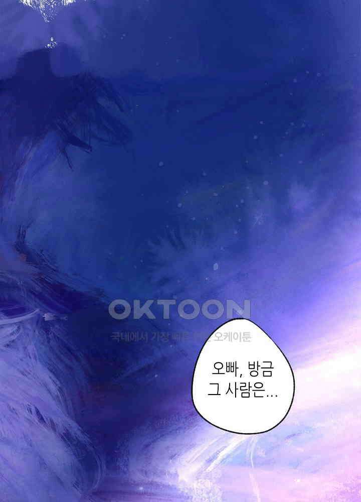 따뜻한 가시 31화 26