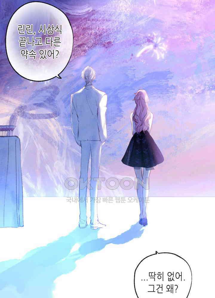 따뜻한 가시 31화 27