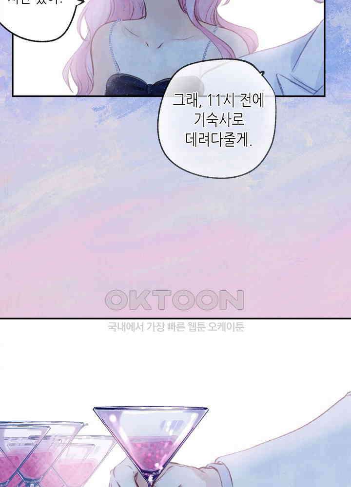 따뜻한 가시 31화 30